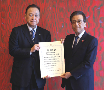 道央環境株式会社からの感謝状贈呈式