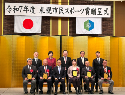 令和7年度札幌市民スポーツ賞贈呈式を行いました