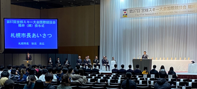 第97回宮様スキー大会国際競技会賜杯授与式