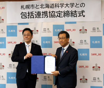 北海道科学大学と包括連携協定を締結しました
