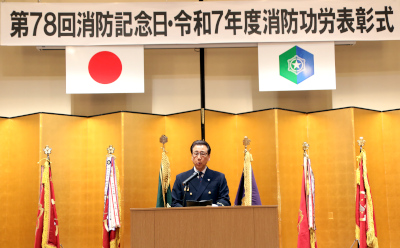 第78回消防記念日・令和7年度消防功労表彰式を行いました