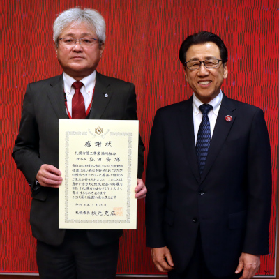 「さぽーとほっと基金」への寄付に対する感謝状贈呈式を行いました