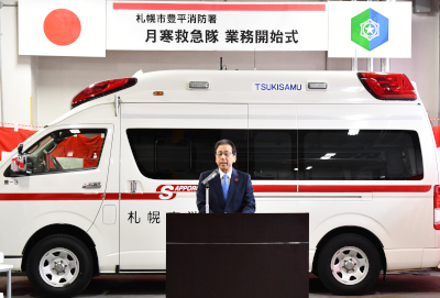 月寒救急隊の業務開始式