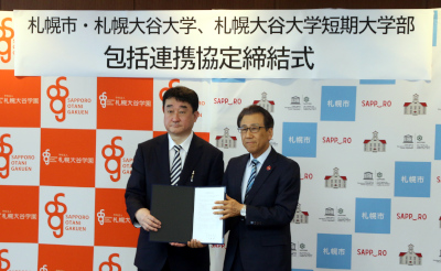 札幌大谷大学、札幌大谷大学短期大学部と包括連携協定を締結しました