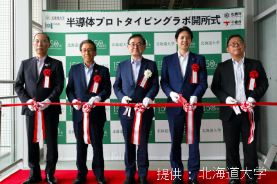 半導体プロトタイピングラボ開所式に出席しました