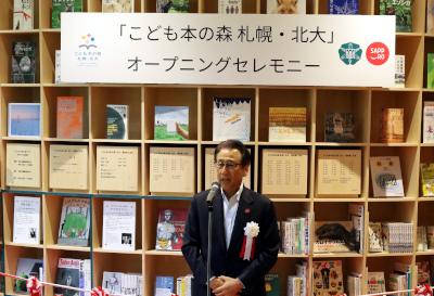 「こども本の森札幌・北大」オープニングセレモニーを開催しました