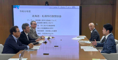 令和8年度北海道・札幌市行政懇談会を開催しました