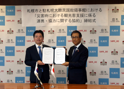 駐札幌大韓民国総領事館と「災害時における観光客支援に係る連携・協力に関する協約」を締結しました