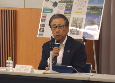 令和8年度総合教育会議