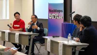 NoMaps SUPER WELFAREシンポジウム