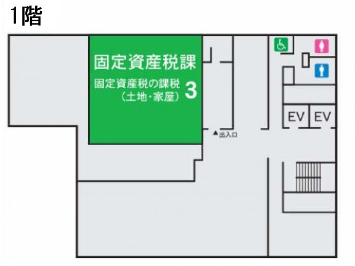 東部市税事務所庁舎内位置図1階