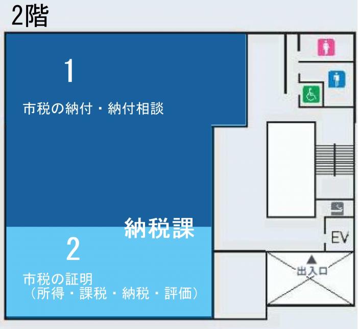 南部市税事務所庁舎内位置図2階