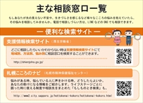 便利な検索サイト一覧