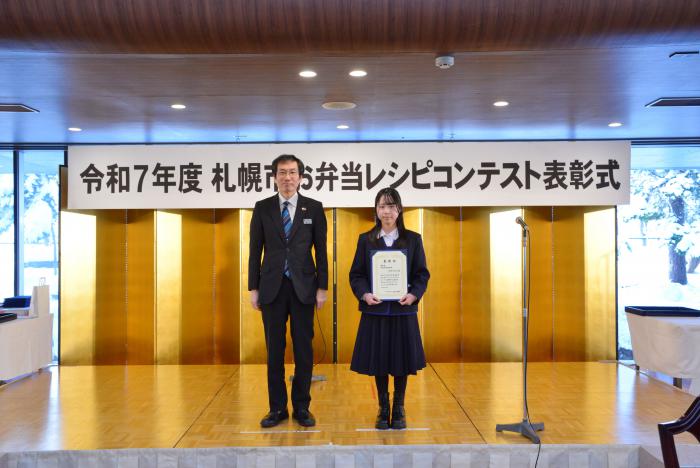 札幌市教育長賞2