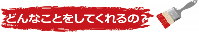 見出し：ステップの扱う内容について