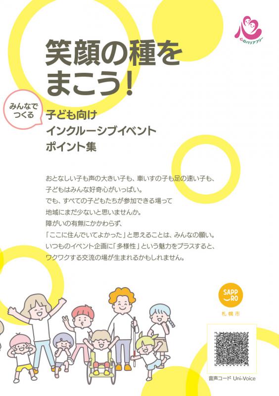 ポイント集表紙