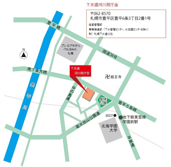 札幌市下水道河川局庁舎周辺地図