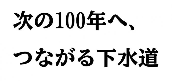 100gesuikyatti