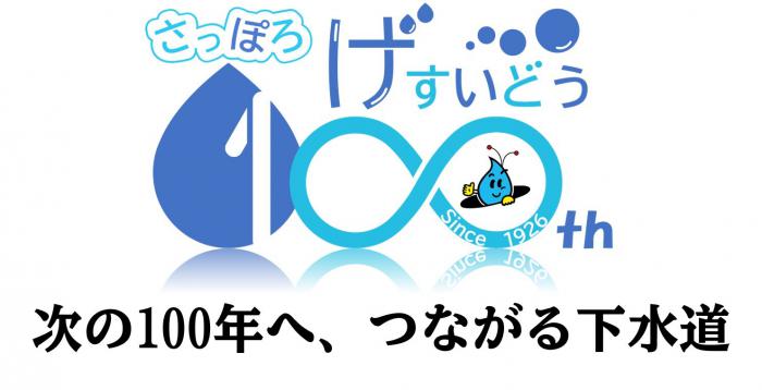 100gesuirogokyatti