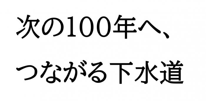 100syuunennkyattihurezu