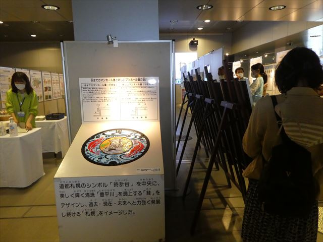 実物カラーマンホールの展示