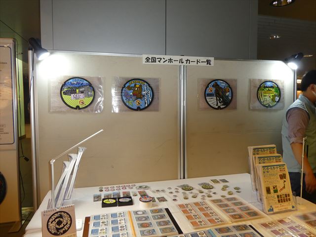 全国マンホールカード展示