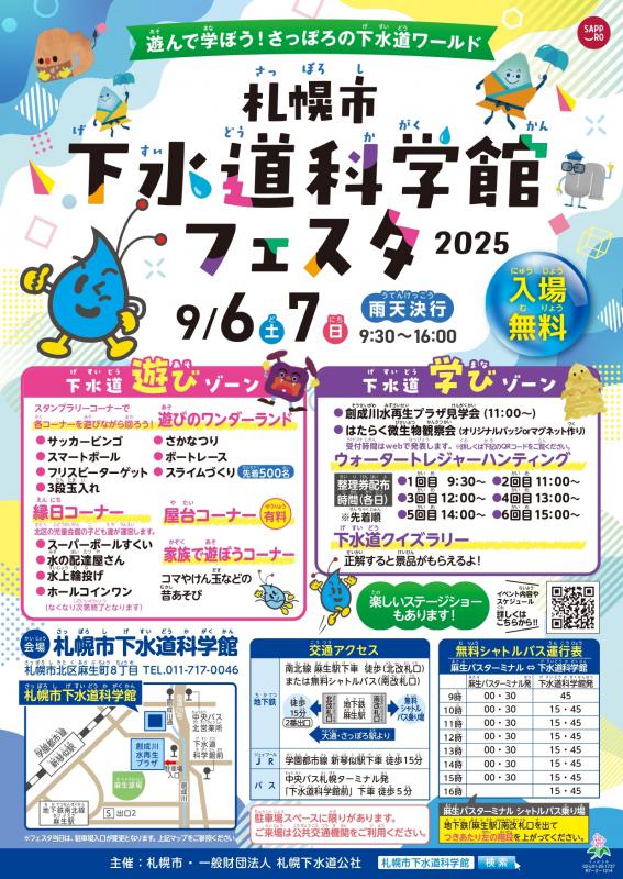 r7festa-poster_page-0001