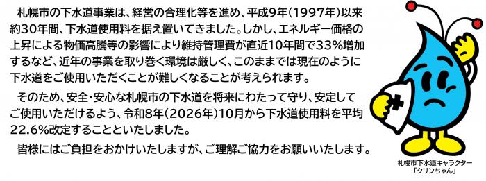 gesuidou_kaitei_title