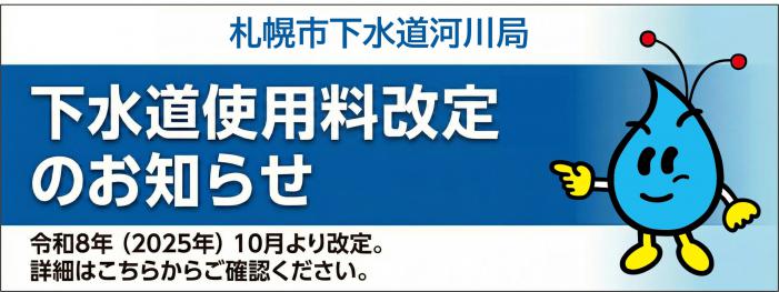 siyouryoukaitei_bana2