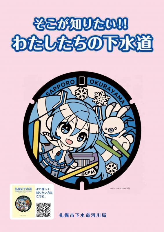 そこが知りたい‼表紙