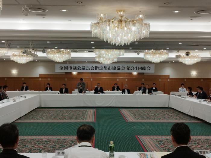 会議の様子
