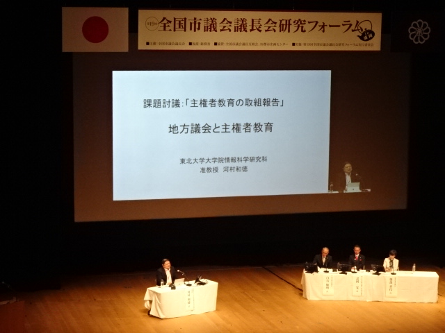 課題討議の様子