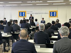 定期総会の様子