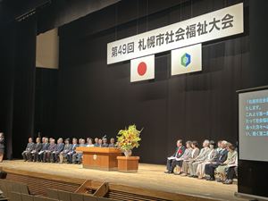 大会の様子
