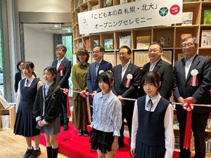 セレモニーの様子（後列右から2番目が長内議長）