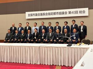 記念撮影の様子（前列右から5番目が長内議長）