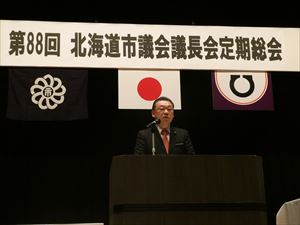 議長