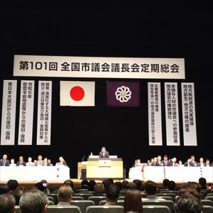 総会壇上の様子