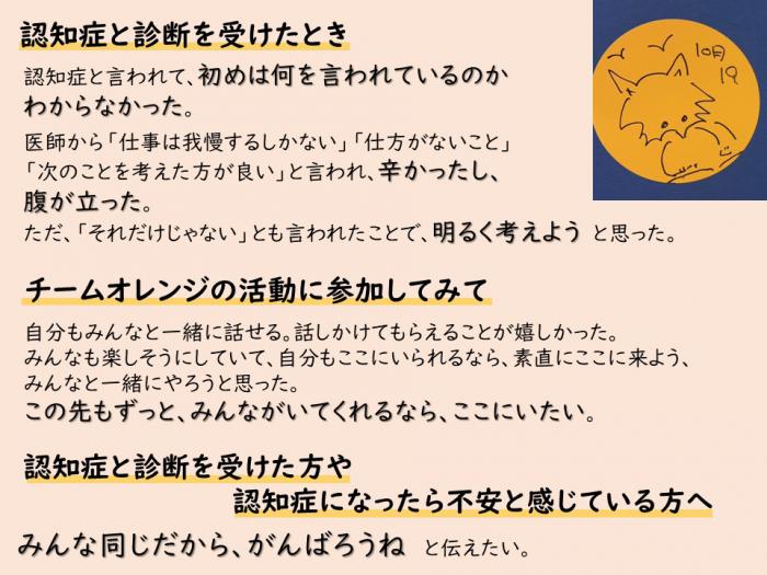 当事者の声