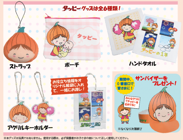 ガチャグッズ一覧