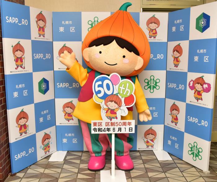 区民センター1階に設置された東区制50周年記念フォトパネル