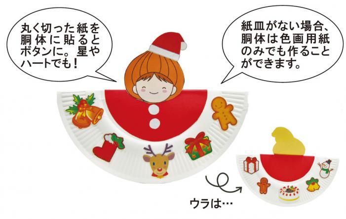 ゆらゆらタッピーサンタ2