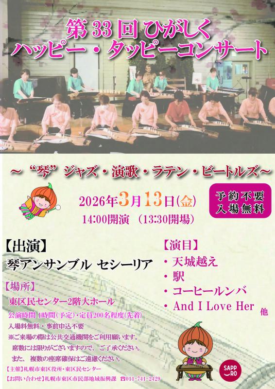 第33回ポスター