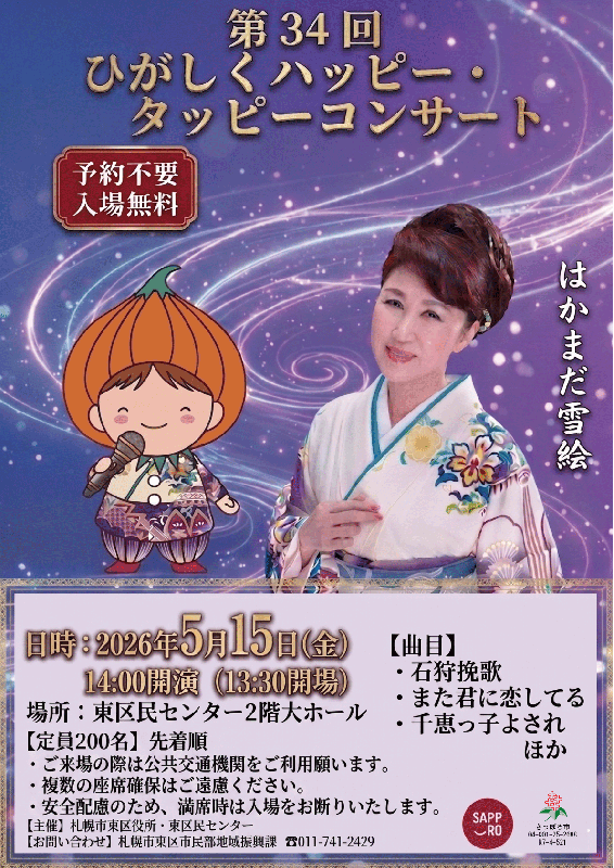 第34回ポスター