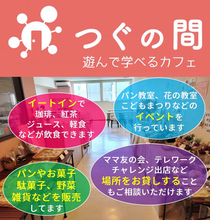 企業情報のチラシ