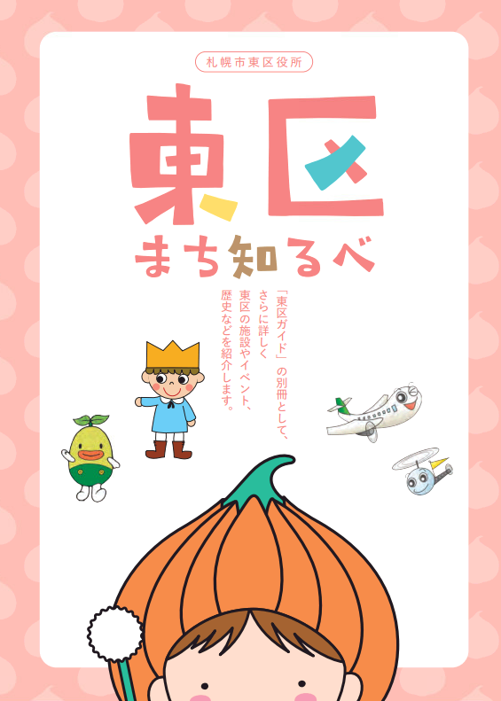 まちしるべ