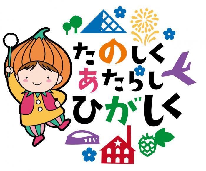 魅力創出・発信ロゴ