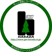 株式会社グリーンメイクハラダロゴ