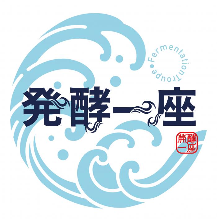 発酵一座ロゴ