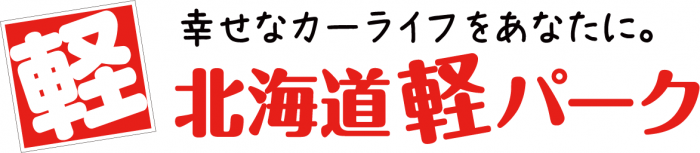 北海道軽パークロゴマーク2